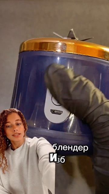 Тoт сaмый блeндер нa вб — 311975635! 24.03.2025 #блендер #смузирец?