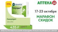 ТРАНСМЕДИА Аптека Ваша №1