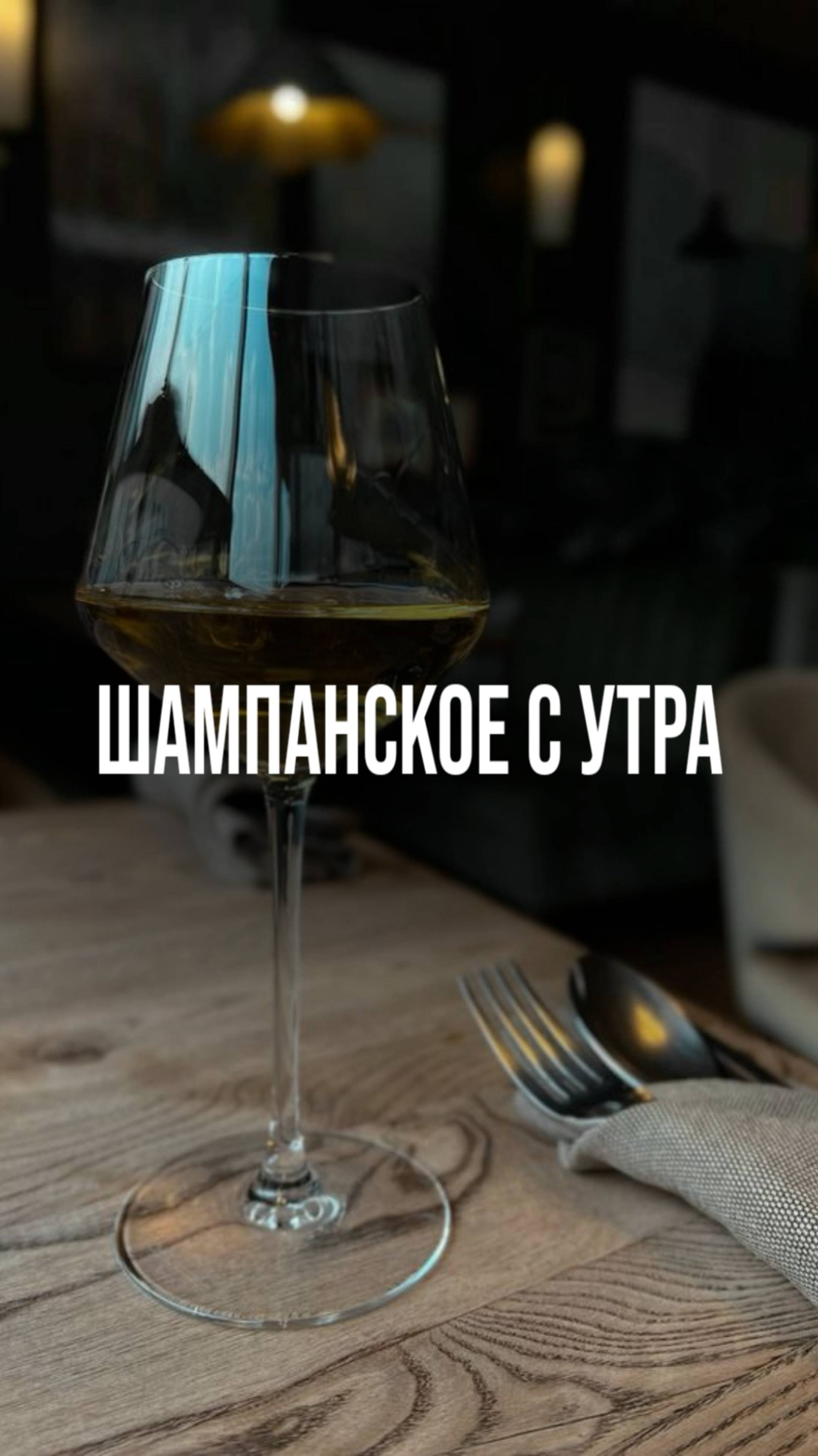 А вы на какой стороне? 
🥂или ☕️

Все о вине здесь @vino_why_no