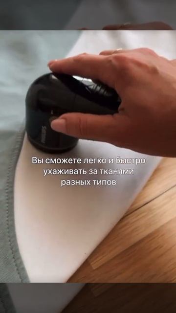 Машинка для удаления катышков Philips