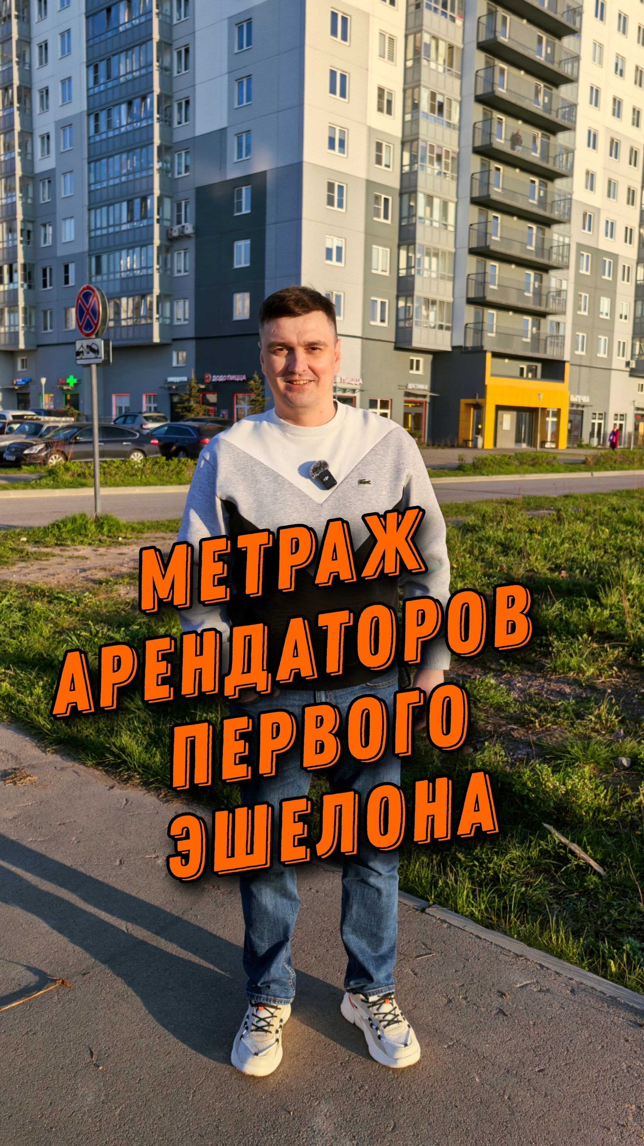 Метраж помещений, которые арендуют инфраструктурообразующие арендаторы первого эшелона.