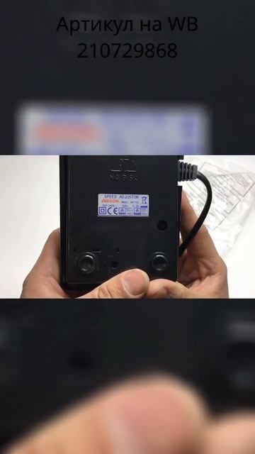 Педаль для швейной машинки Джаноме