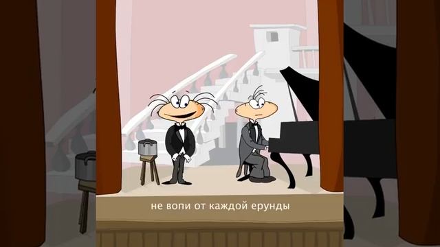 Масяня - «Это не пипец!»