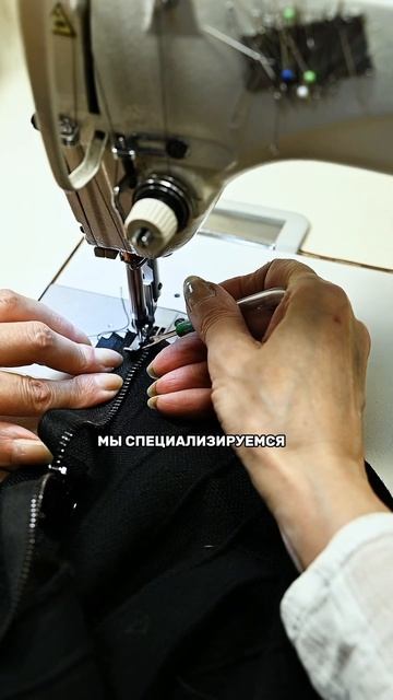 Замена молнии на юбке, показываем в деталях ❤️ #атель?