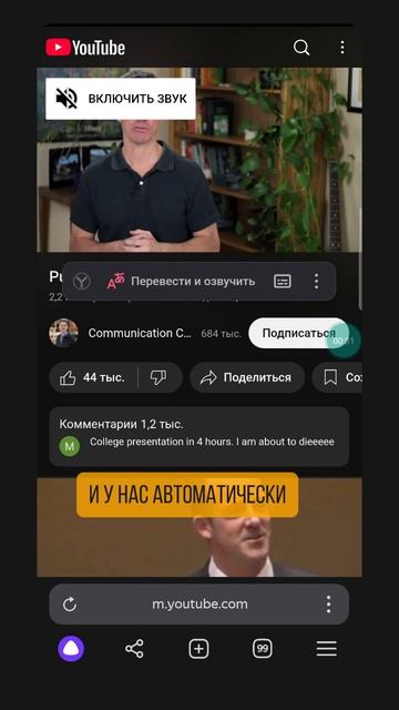 Смотри любые видео в переводе на русский бесплатно вот так