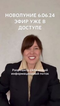 #новолуние #астрология #таро #женщина