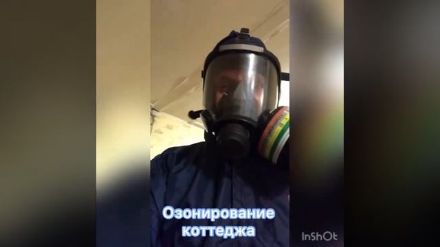 Озонирование коттеджа 130 кв.м. Цель - удаление запаха к?