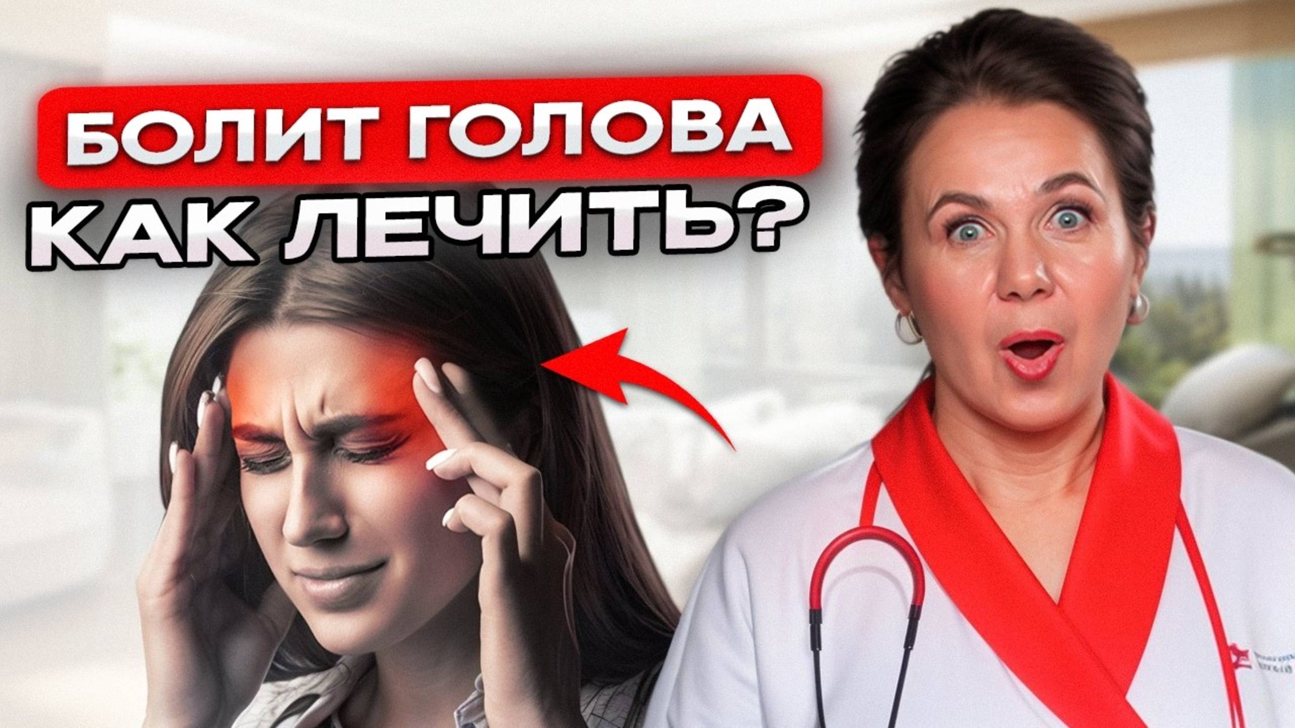 ГОЛОВНАЯ БОЛЬ и ДАВЛЕНИЕ: Как убрать спазм в ШЕЕ простым китайским методом?