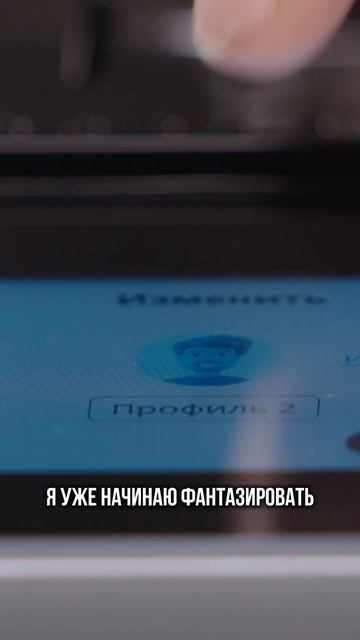 СЕНСОРНОЕ УПРАВЛЕНИЕ КОФЕМАШИНОЙ DELONGHI RIVELIA!