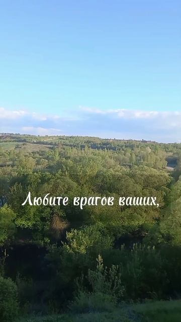 Однажды Иисус сказал