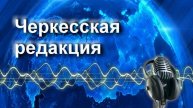 Радиопрограмма "Вечен Ваш подвиг" 08.05.25