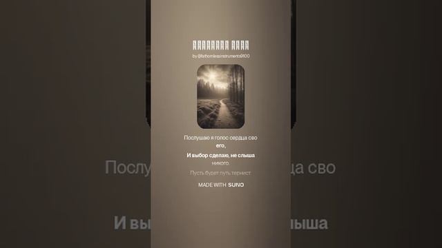 Лабиринт души