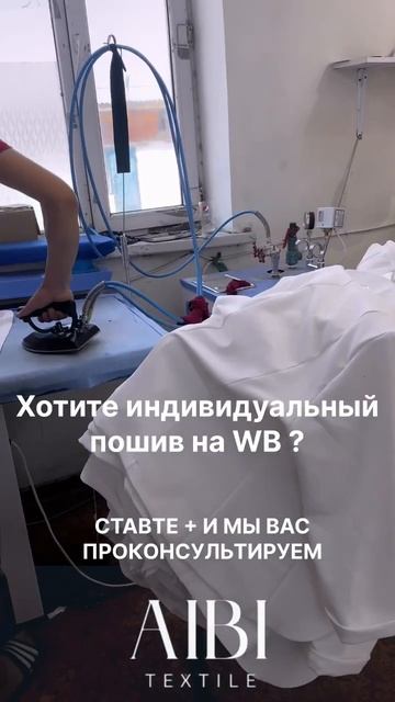 Швейное производство в Бишкеке