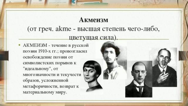 Быть женщиной не стыдно, или о красоте и ФЕМИНИЗМЕ на примере жизнеописания 
А. А. Ахматовой.