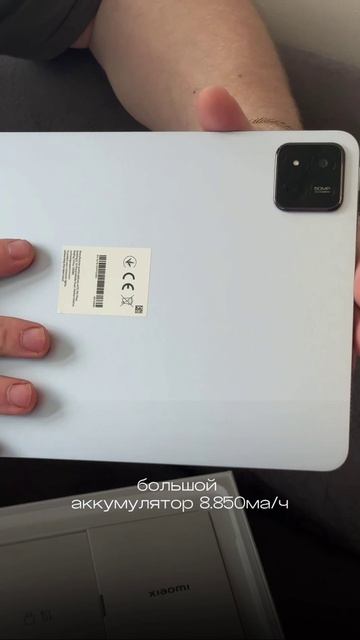 ⭐️XIAOMI PAD 7 PRO