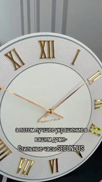 Стильные часы Secundus. На Вайлдберис арт. 176787346