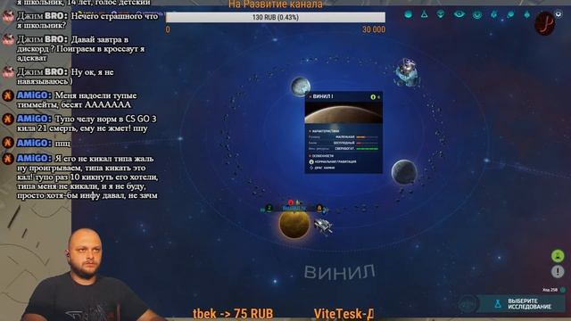 Master of Orion 3 | Cтрим по старой схеме