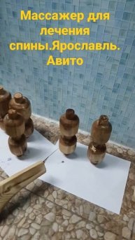 Новый массажер для лечения спины💪👍❗