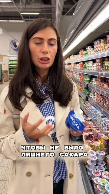 Как выбрать хороший йогурт? #питание #здоровье #еда