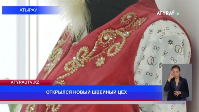 ОТКРЫЛСЯ НОВЫЙ ШВЕЙНЫЙ ЦЕХ