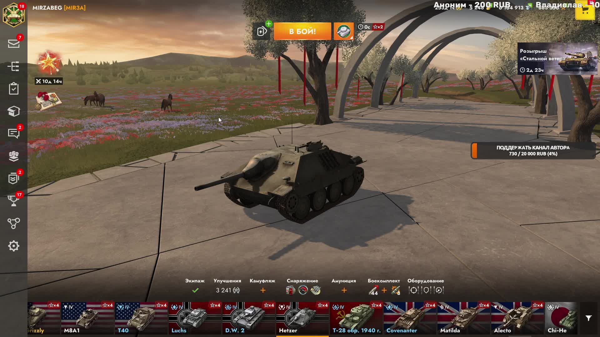 Ветка прокачки Hetzer 4 лвл StuG III G 5 лвл и Jg.Pz.IV 6 лвл пт Германии в Танкаи Блитц Танки Блитс