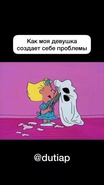 Моя девушка создает себе проблемы) #отношения #любовь #