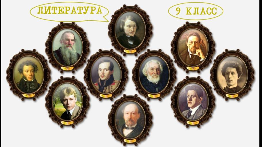 9 класс_Л_12.05_97_Сочинение