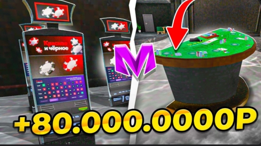 пошёл в казино 🎰 и играл только на чёрное красное в матрёшке рп