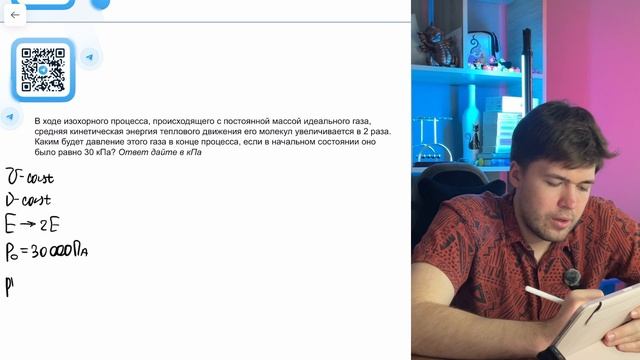 В ходе изохорного процесса, происходящего с постоянной массой идеального газа, средняя - №