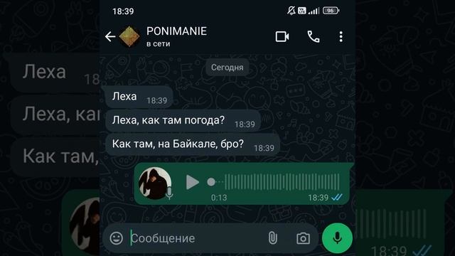Лёха как там погода