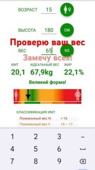 пишите в комментарии данные для проверки:ваш пол, возр