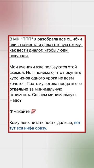 Учу продавать на Авито легко, за высокий чек и привлекая адекватных клиентов💯