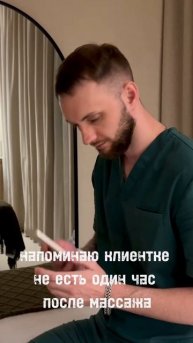 Антицеллюлитный массаж ! Работа не только массажиста ?