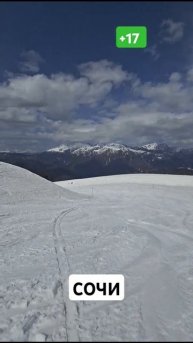 Погода в горах сочи март апрель