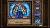 Hearthstone