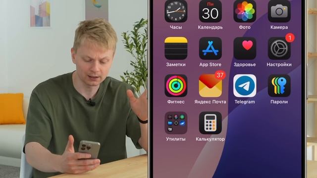 iOS 18 в реальной жизни