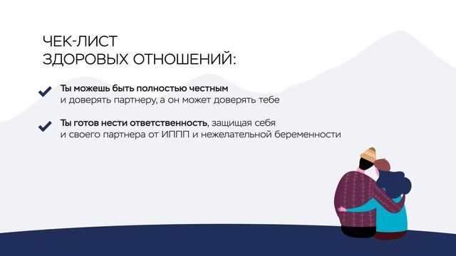 Твое тело-твое дело