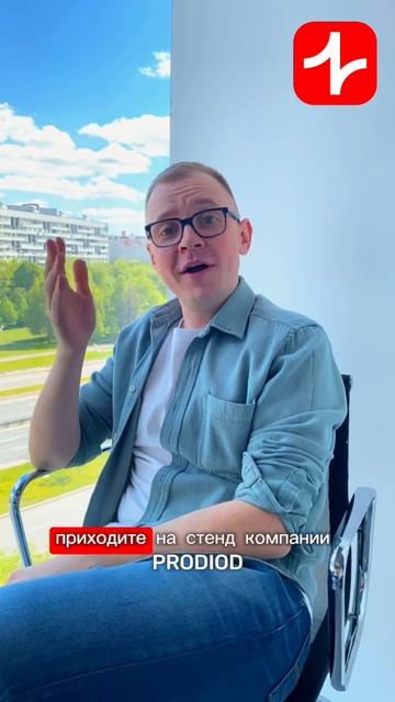 ПРОДИОД  ждёт вас уже совсем скоро! 24 мая в Санкт-Петербурге состоится НЕВСКИЙ ДРАЙВ!