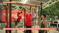 Форум "Молодая волна. Герои первых" стартовал в Ростовской области