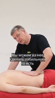 Стабильная и лабильная ударная вибрация в массаже