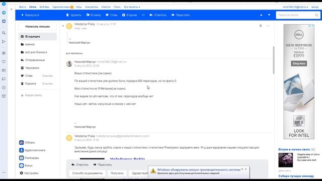 Как Разводит Рекламный Сервис/Кампания Своих Клиенто?