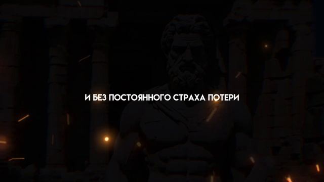 ТЫ не раб СВОИХ эмоций | 7 стоических истин