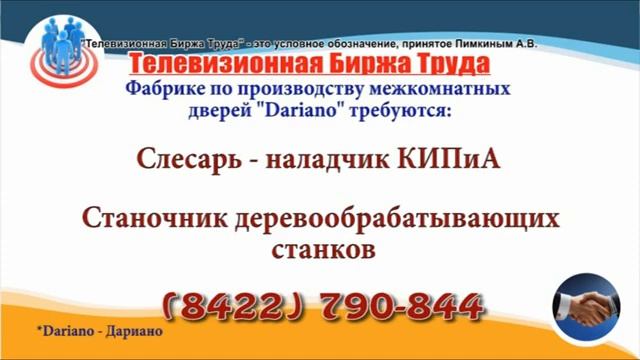 21 06 21 РАБОТА В УЛЬЯНОВСКЕ Телевизионная Биржа Труда 7