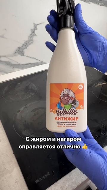 Антижир. Уборка кухни . Чистящее средство для плиты и д