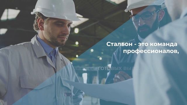Гибка фасонных изделий от компании Стальон