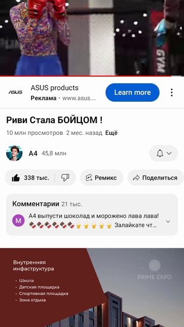 риви стала бойцом!