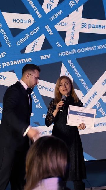 Форум ГК Развитие