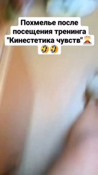 Индивидуальный тренинг "Кинестетика чувств (Пермь, 2018)