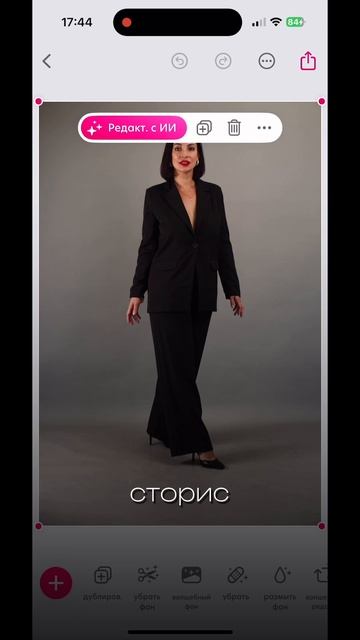 Приложение для дизайна с шаблонами для публикаций и видео в соцсетях, со встроенной нейросетью.