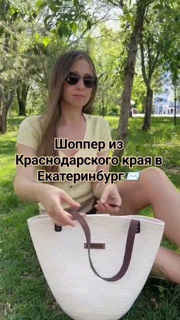 Счастливая обладательница, стильного шоппера, из хлоп